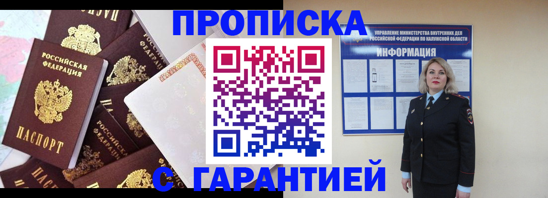 прописка для военкомата в Пермском крае