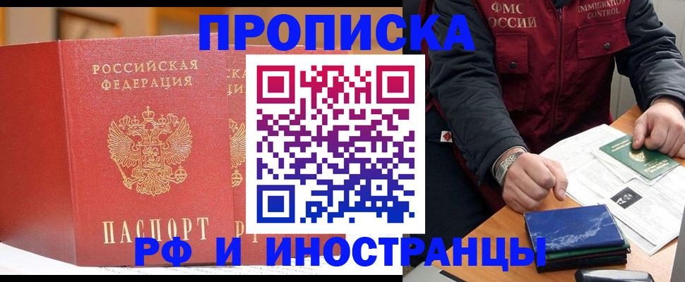 прописка паспорт в Пермском крае