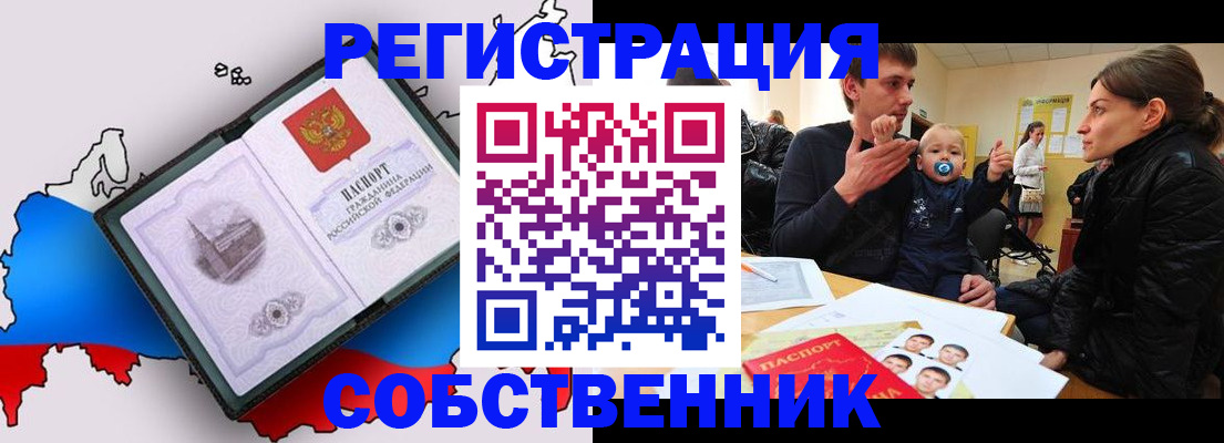 прописка для военкомата в Пермском крае