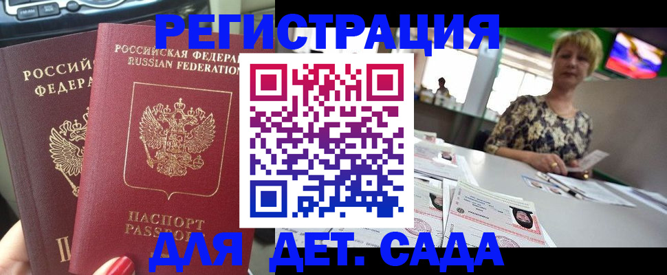 прописка в квартире в Пермском крае