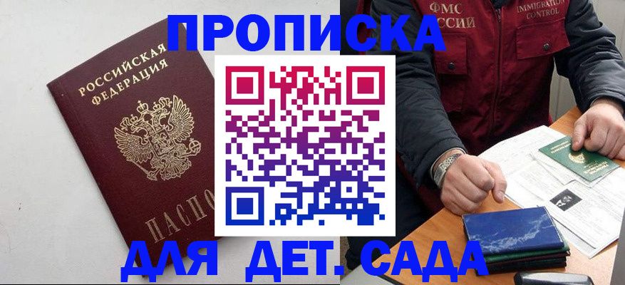 прописка для военкомата в Пермском крае